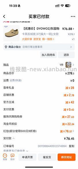 车走。东园物作勃肯鞋不到60r - 线报酷