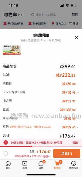 VE冻干傻瓜车兔235其他160（需88vip） - 线报酷