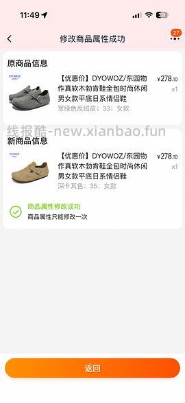 车走。东园物作勃肯鞋不到60r - 线报酷