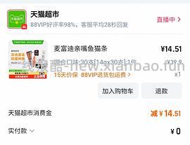 狗猫都进！麦富迪肉干0元，猫猫零食也有 - 线报酷