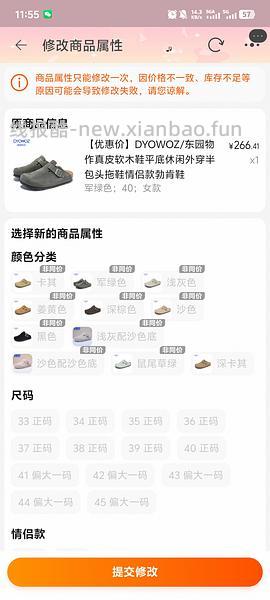 车走。东园物作勃肯鞋不到60r - 线报酷