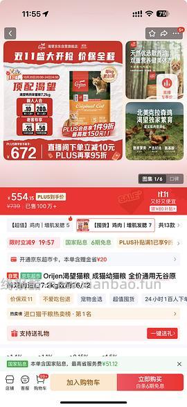 渴望鸡7.2kg豪车490+北京地区有货 - 线报酷