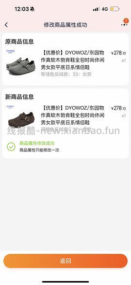 车走。东园物作勃肯鞋不到60r - 线报酷