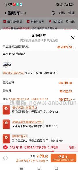 【车走】We flower德训鞋好价150r左右 100r神价车已走 - 线报酷