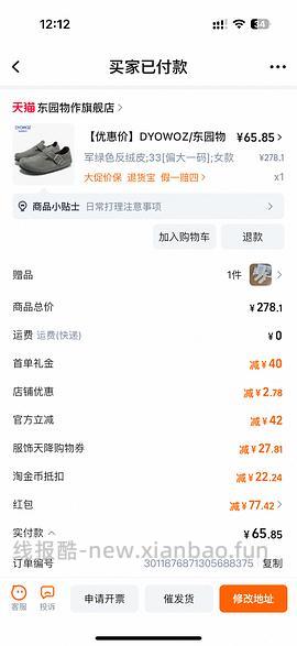 车走。东园物作勃肯鞋不到60r - 线报酷