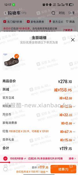 车走。东园物作勃肯鞋不到60r - 线报酷