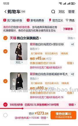 🚗没0.01针织衫 - 线报酷