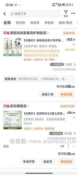 启初40✘2+20✘2面霜17左右 - 线报酷