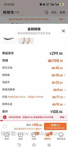 车走。东园物作勃肯鞋不到60r - 线报酷