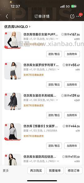 优衣库1000买2000 - 线报酷