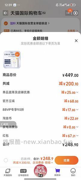 210不到一盒的whc小千金（非官旗） - 线报酷