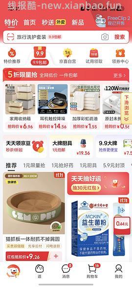 某东4-4可买各种宠物用品 - 线报酷