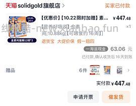 官旗好效期金素12磅188 - 线报酷