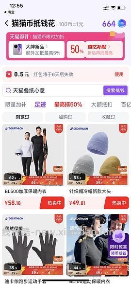 【简单作业】迪卡侬bl100/500快干秋衣秋裤 - 线报酷