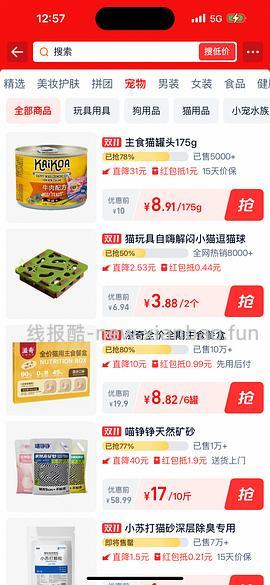 单罐咔蔻8 素力高3 - 线报酷