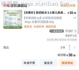 启初40✘2+20✘2面霜17左右 - 线报酷