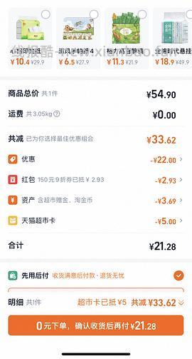 🚗走 心相印抽纸s码110抽 均价0.64一包 - 线报酷