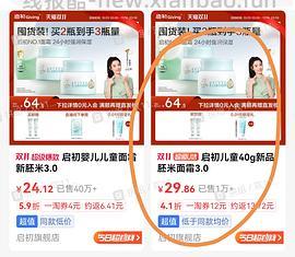 启初40✘2+20✘2面霜17左右 - 线报酷