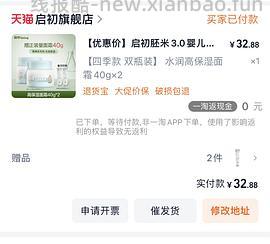 启初40✘2+20✘2面霜17左右 - 线报酷