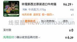 单罐咔蔻8 素力高3 - 线报酷