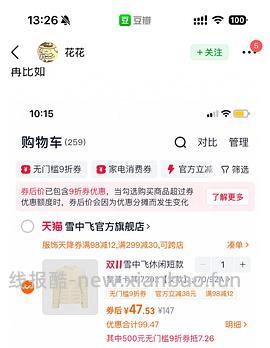 🍑服饰很多好价！（有不到10的美邦卫衣等等）楼里有作业 部分🚗走 - 线报酷