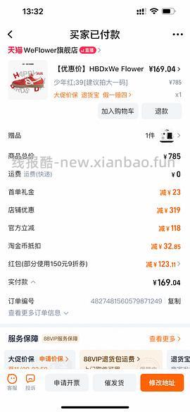 【车走】We flower德训鞋好价150r左右 100r神价车已走 - 线报酷