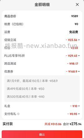 正官庄30%6年参韩国版有首单250左右 - 线报酷