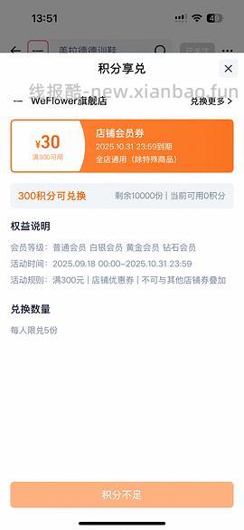 【车走】We flower德训鞋好价150r左右 100r神价车已走 - 线报酷