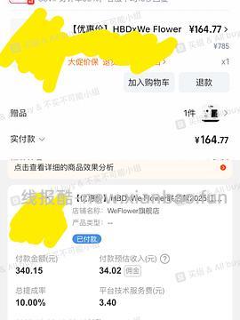 【车走】We flower德训鞋好价150r左右 100r神价车已走 - 线报酷