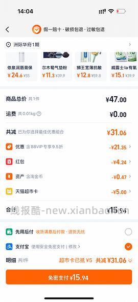 依泉唇膏白管15r以下 - 线报酷