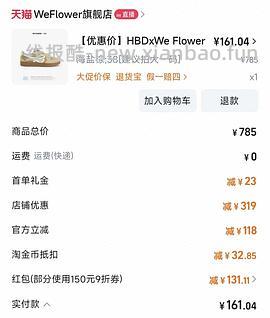 【车走】We flower德训鞋好价150r左右 100r神价车已走 - 线报酷