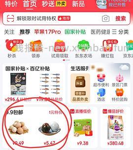 某东4-4可买各种宠物用品 - 线报酷