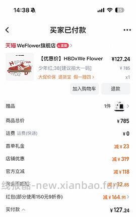 【车走】We flower德训鞋好价150r左右 100r神价车已走 - 线报酷