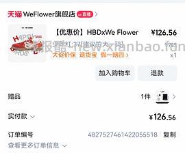 【车走】We flower德训鞋好价150r左右 100r神价车已走 - 线报酷