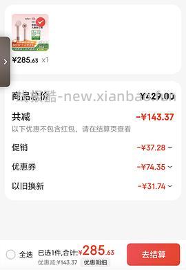 刚需价 徕芬se2套装版268左右入手 - 线报酷