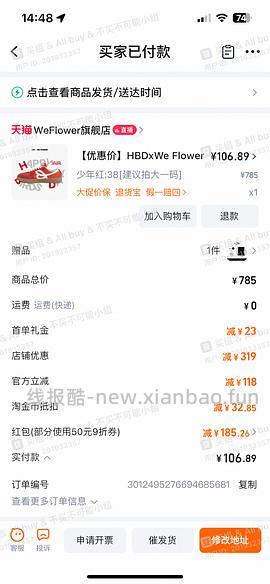 【车走】We flower德训鞋好价150r左右 100r神价车已走 - 线报酷