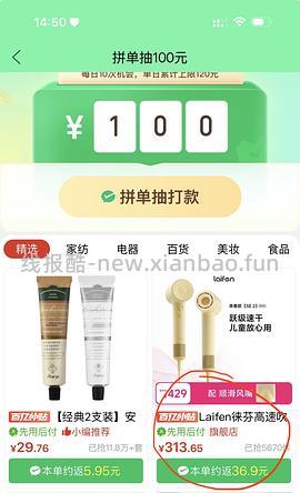 刚需价 徕芬se2套装版268左右入手 - 线报酷