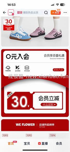 【车走】We flower德训鞋好价150r左右 100r神价车已走 - 线报酷