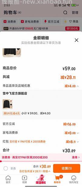 🍑服饰很多好价！（有不到10的美邦卫衣等等）楼里有作业 部分🚗走 - 线报酷