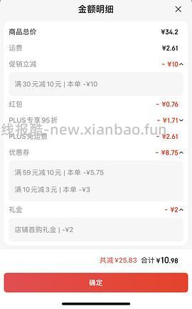 好价洁柔厨房纸巾 - 线报酷