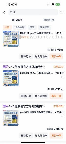 gnc 健安喜 97% 鱼油 好价 - 线报酷