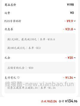 应该是钙尔奇铂金液体钙好价 - 线报酷