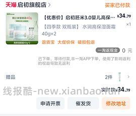 启初40✘2+20✘2面霜17左右 - 线报酷