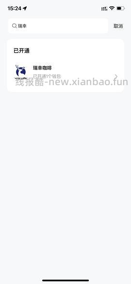 4.9喝瑞幸 - 线报酷