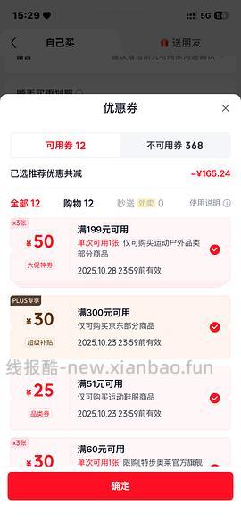 20一双特步男鞋 - 线报酷