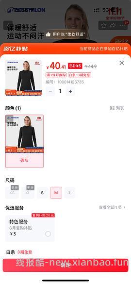 【简单作业】迪卡侬bl100/500快干秋衣秋裤 - 线报酷