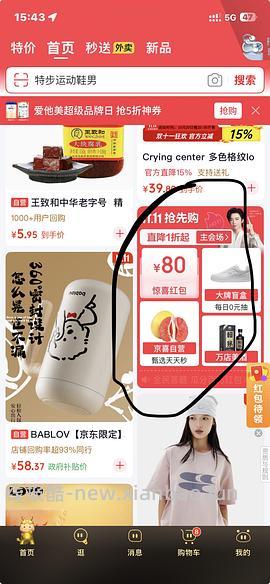 20一双特步男鞋 - 线报酷