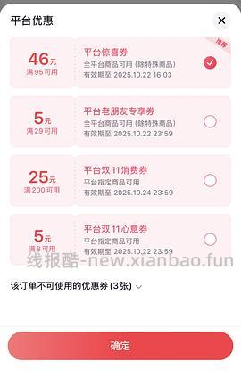 🎵刷券，尊乐烤肠3袋12根到手37.62，迪士尼纯棉睡衣50一套 - 线报酷