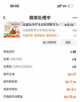 狗猫都进！麦富迪肉干0元，猫猫零食也有 - 线报酷