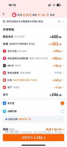 百利生鲜鸡10磅193 - 线报酷